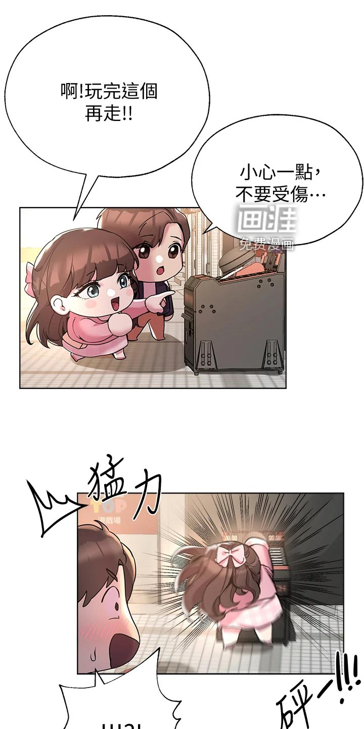 公考教导第29话图