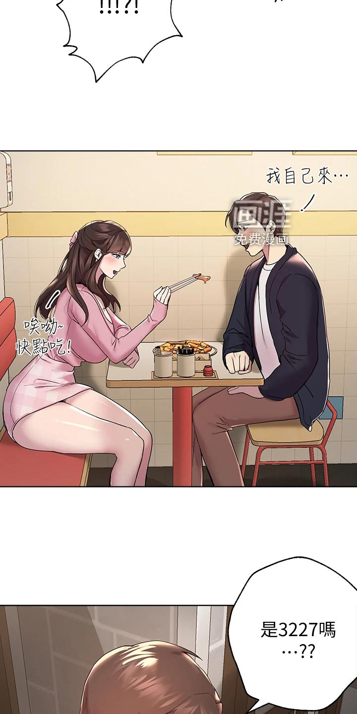 公考教导第29话图