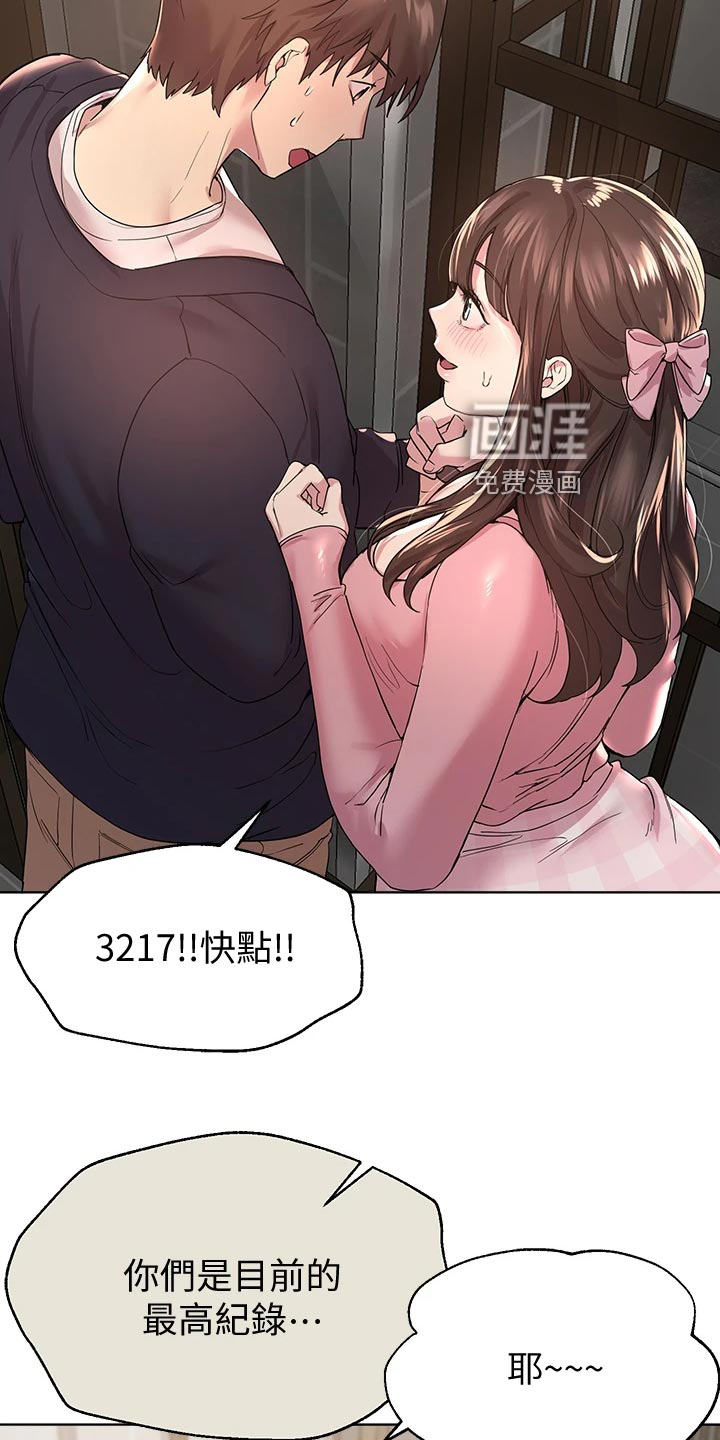 公考教导第29话图