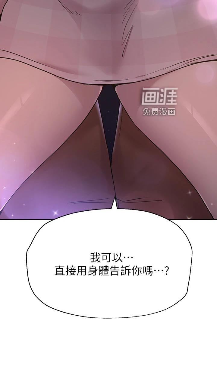 公考教导第29话图