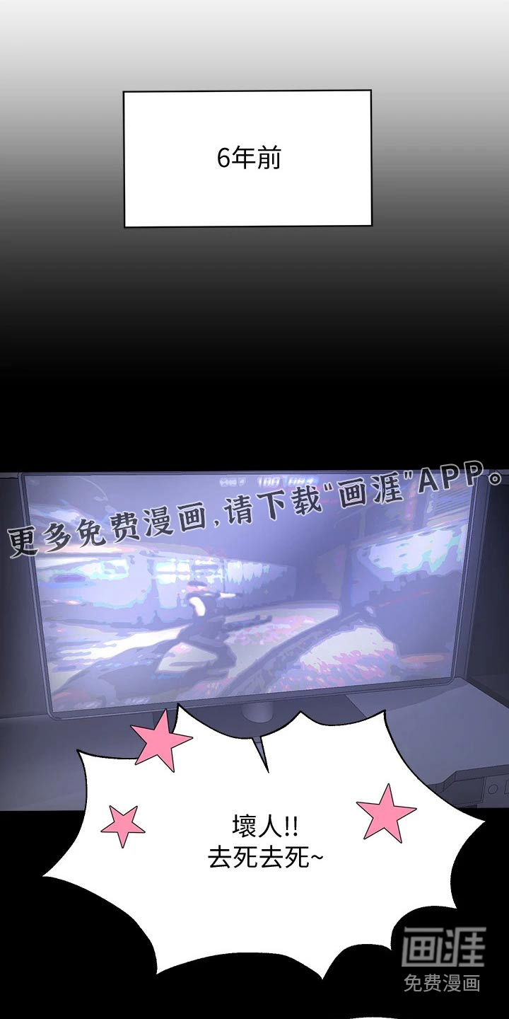 公考教导第32话图