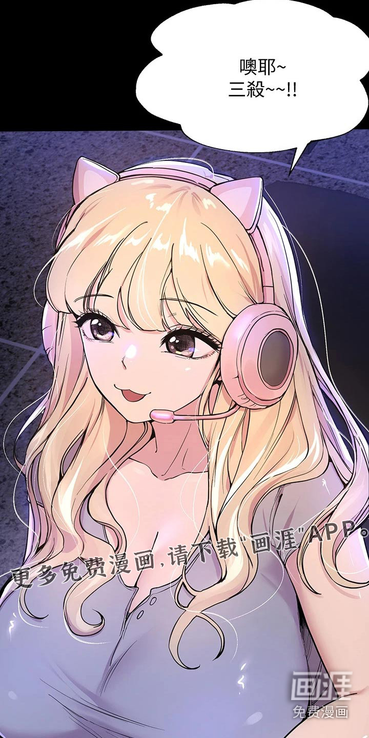 公考教导第32话图