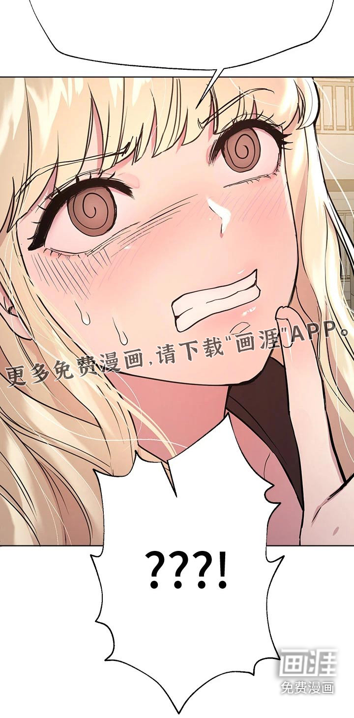 公考教导第32话图