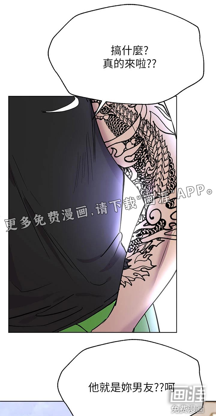 公考教导第33话图