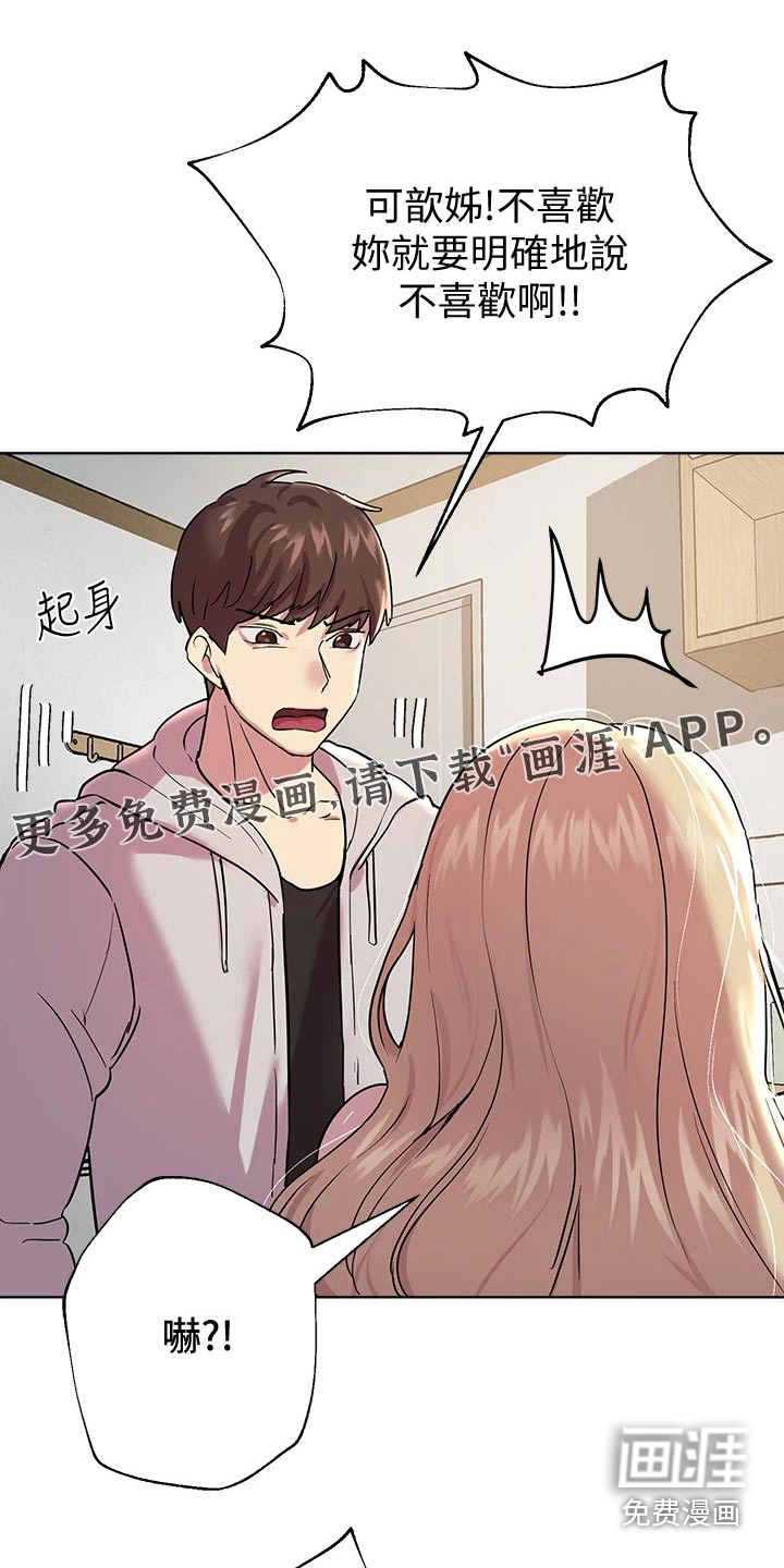 公考教导第34话图