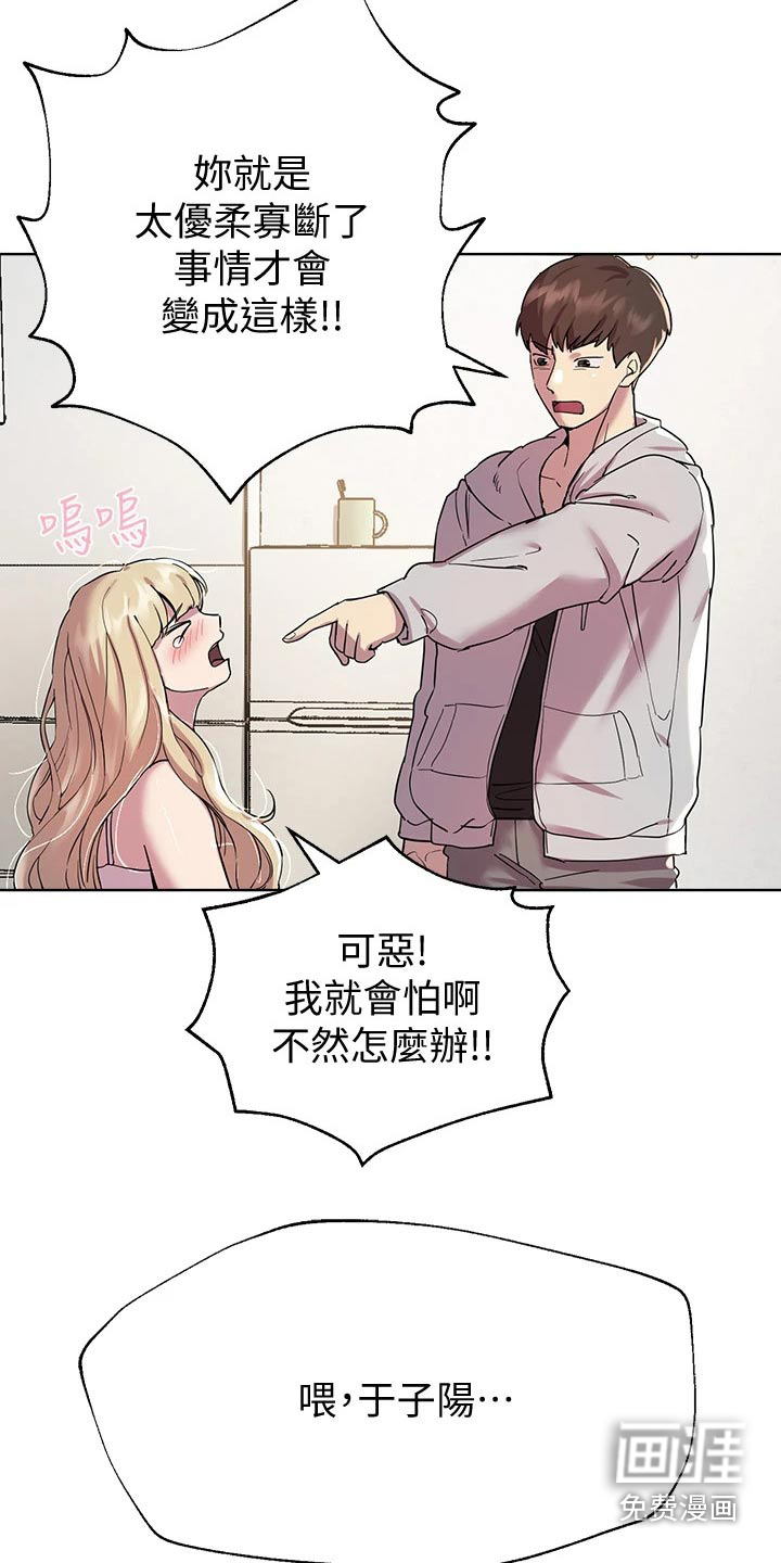 公考教导第34话图