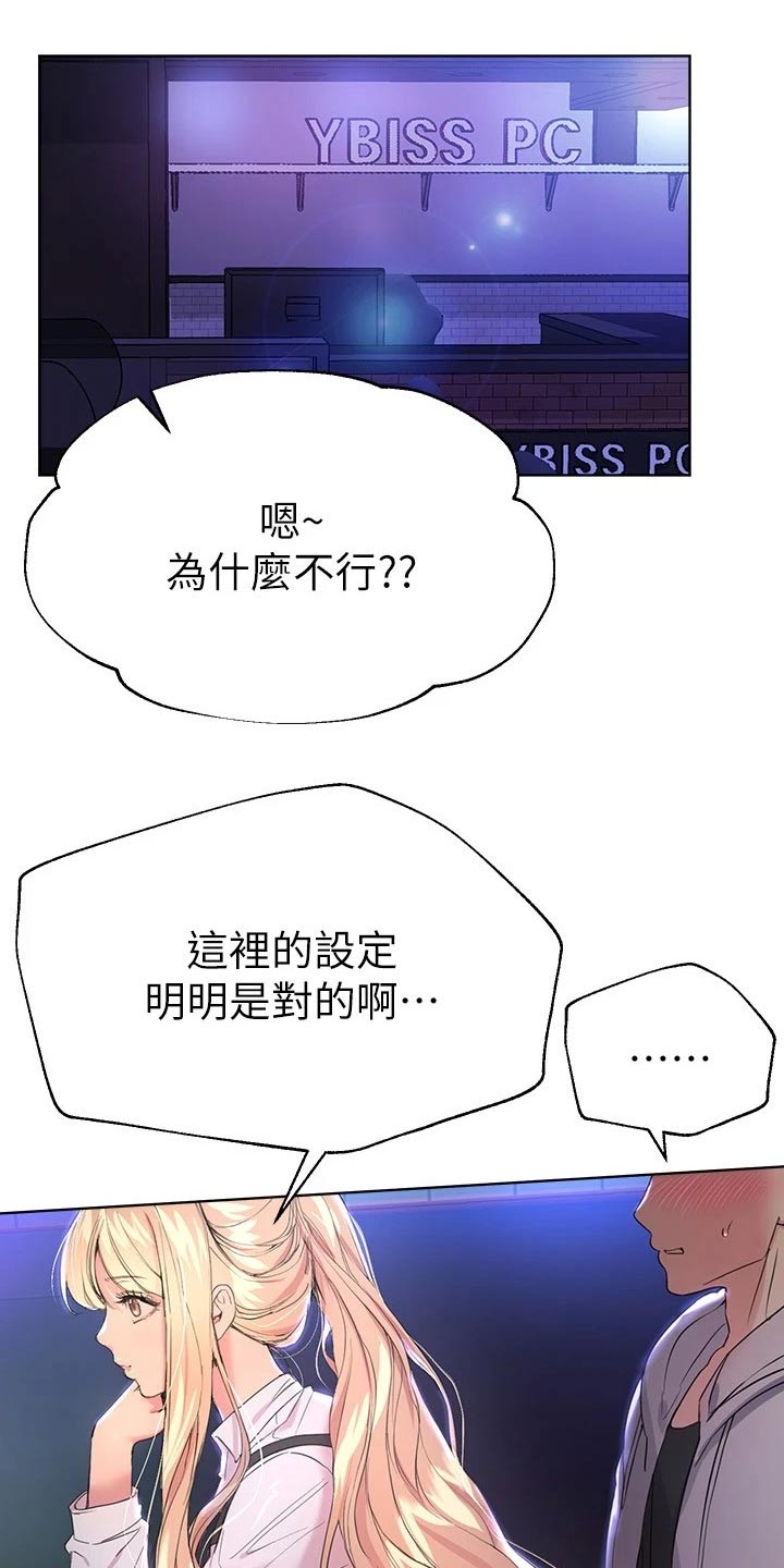 公考教导第35话图