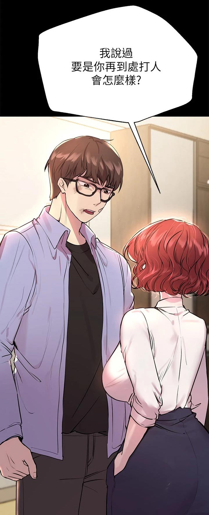 公考教导第36话图