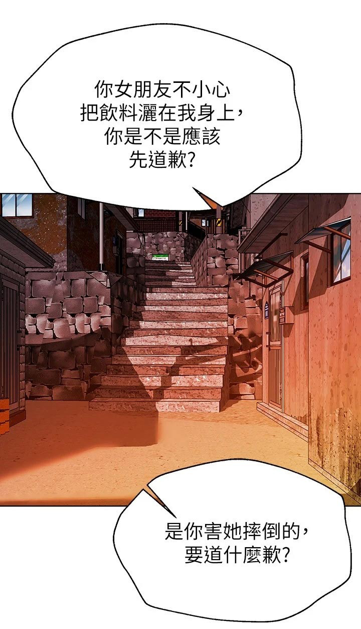 公考教导第37话图