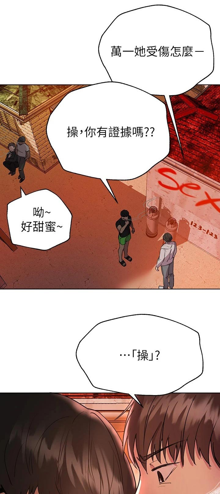 公考教导第37话图