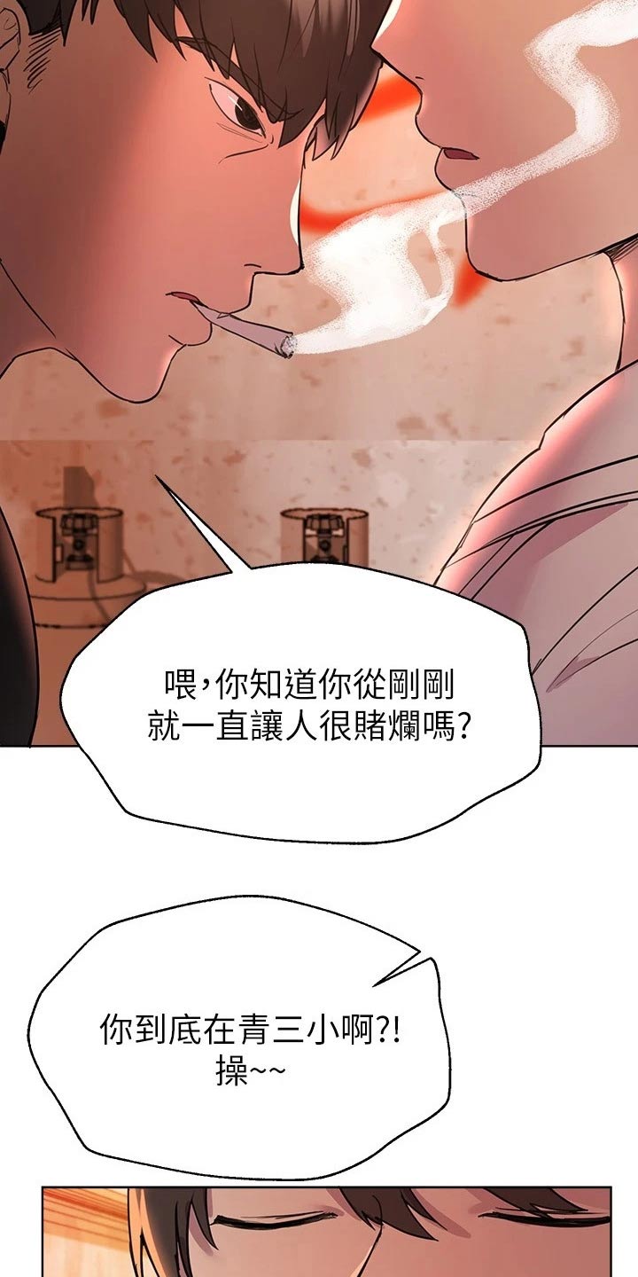 公考教导第37话图