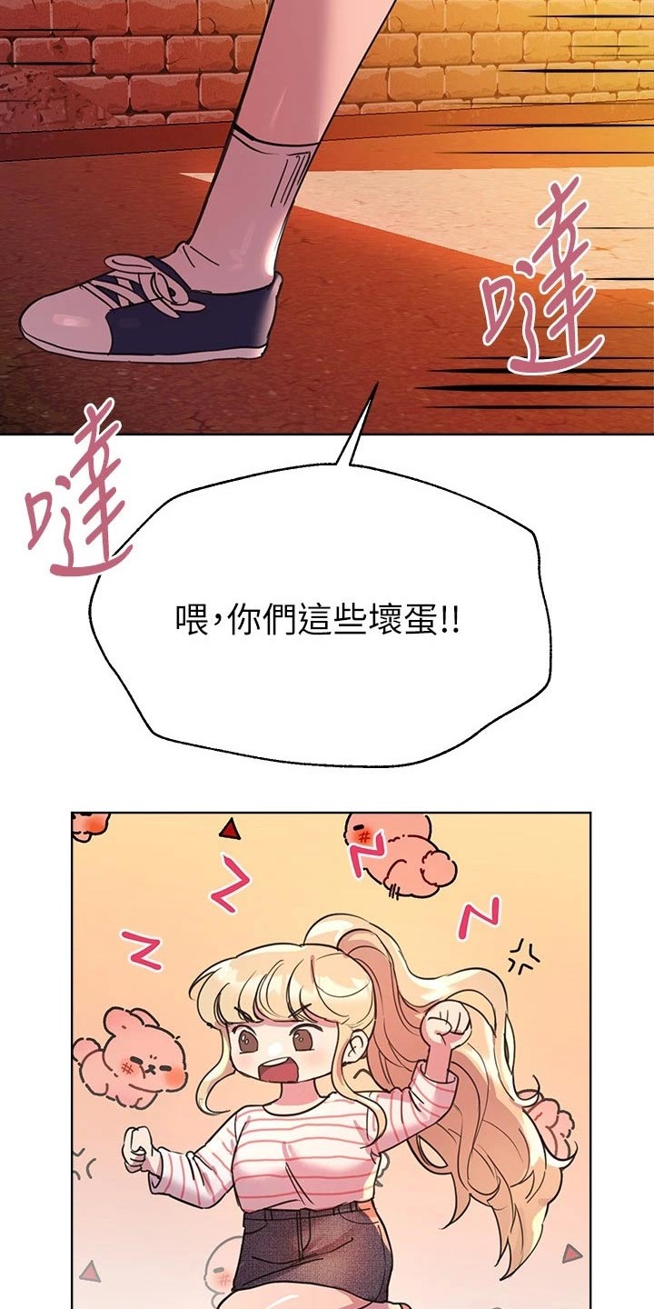 公考教导第37话图