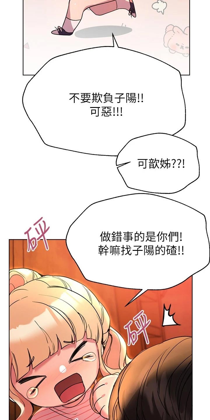 公考教导第37话图