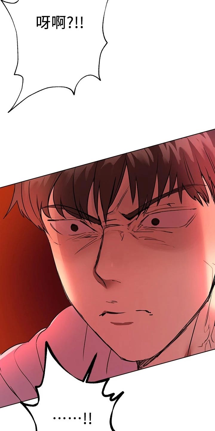 公考教导第37话图