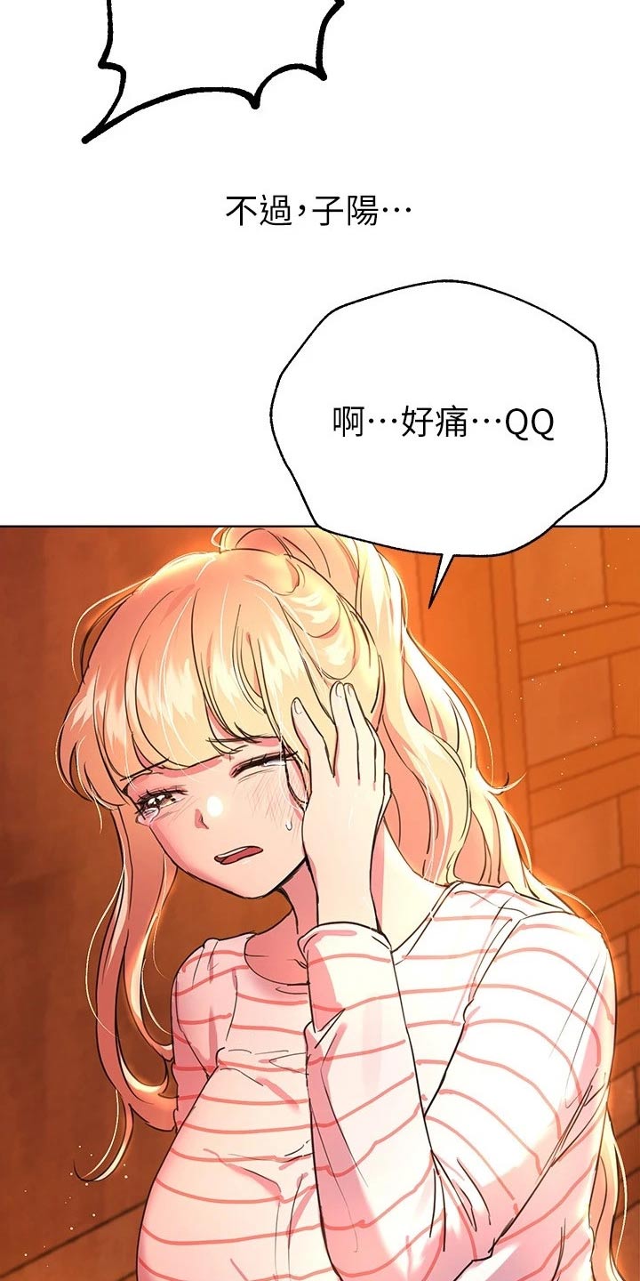 公考教导第37话图