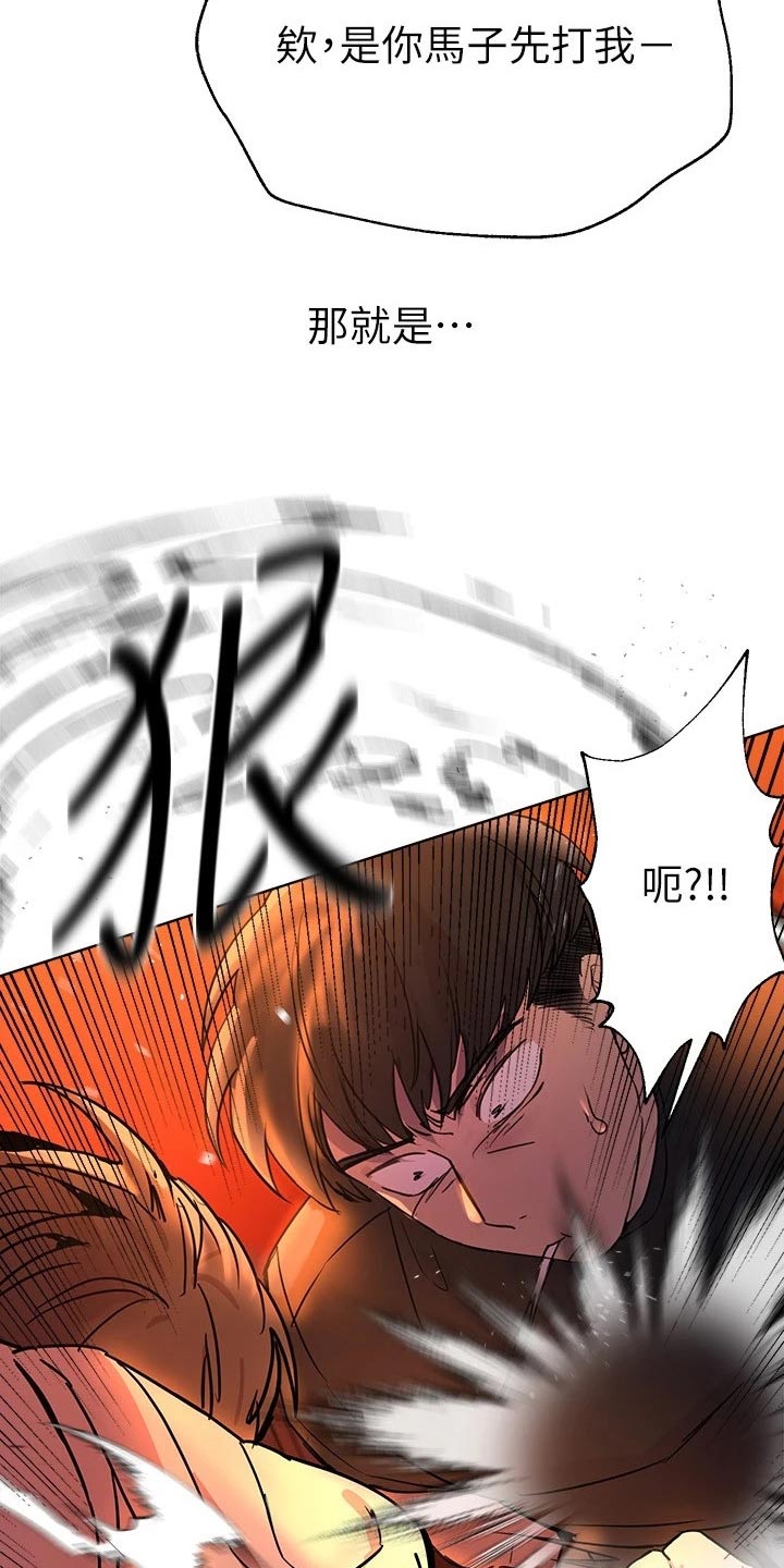 公考教导第37话图