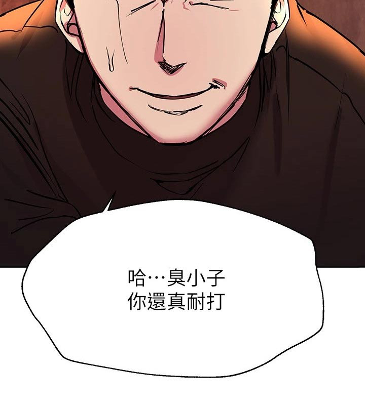 公考教导第37话图