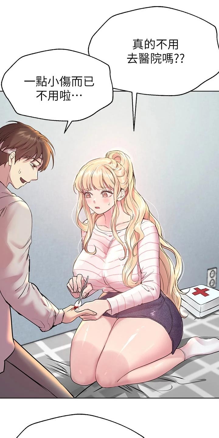 公考教导第39话图