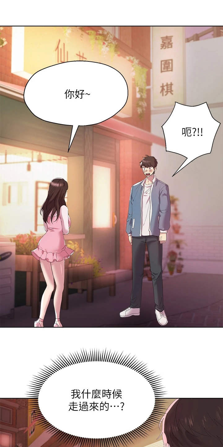 公考教导第4话图