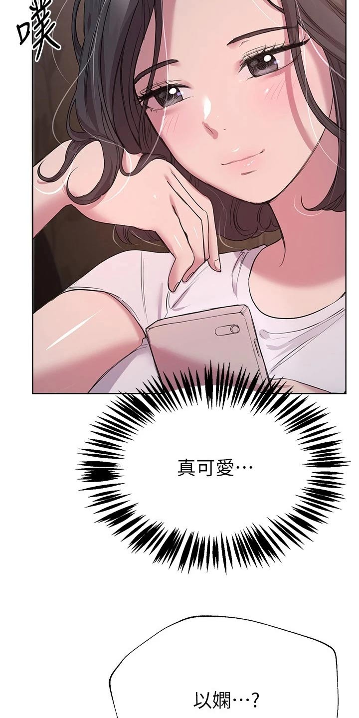 公考教导第40话图