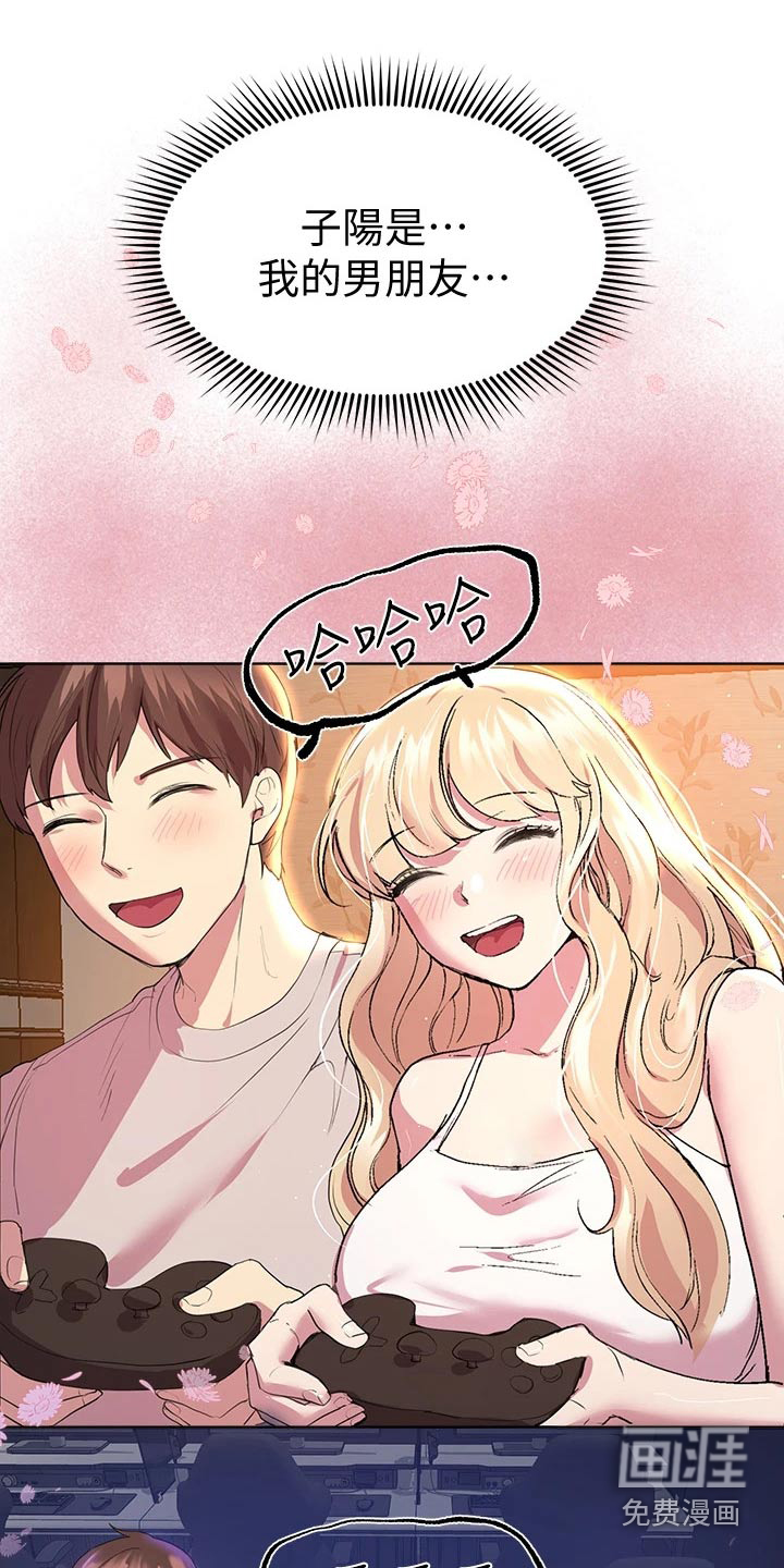 公考教导第41话图