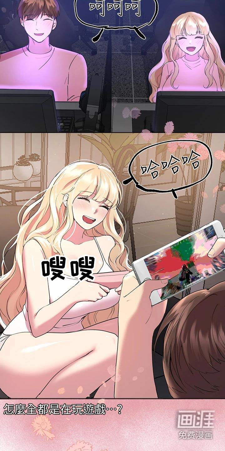 公考教导第41话图