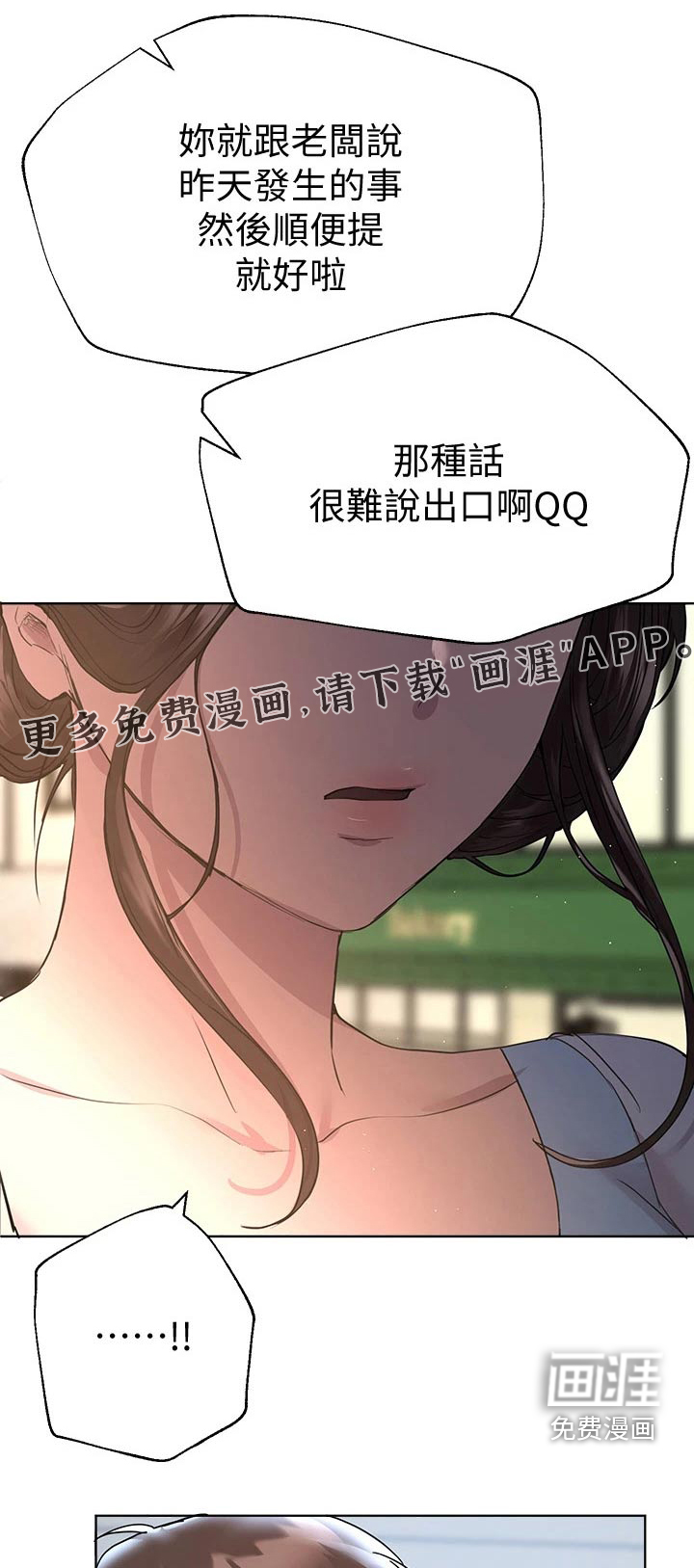 公考教导第42话图