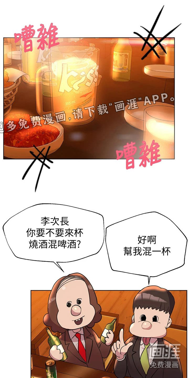 公考教导第45话图