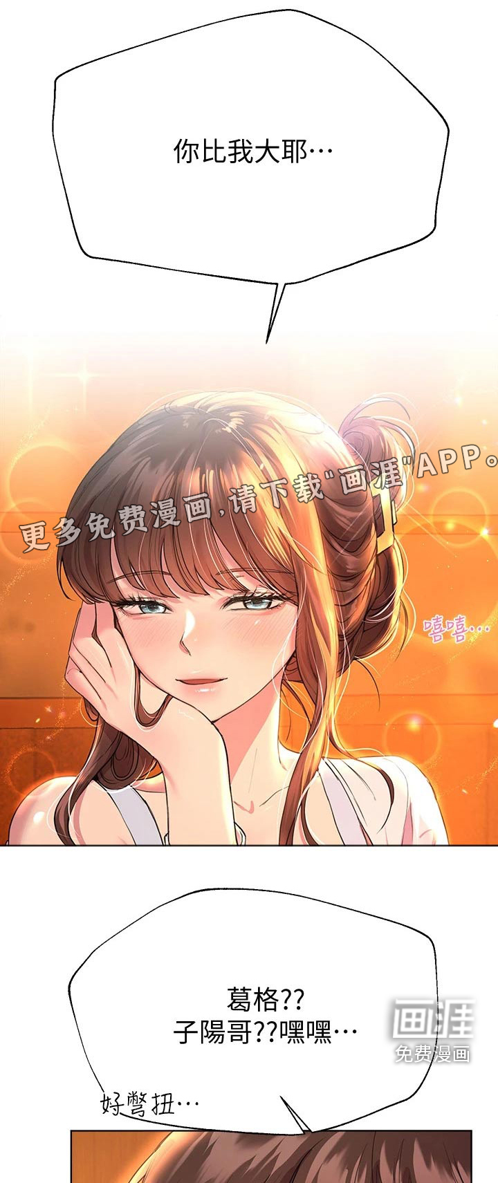 公考教导第46话图