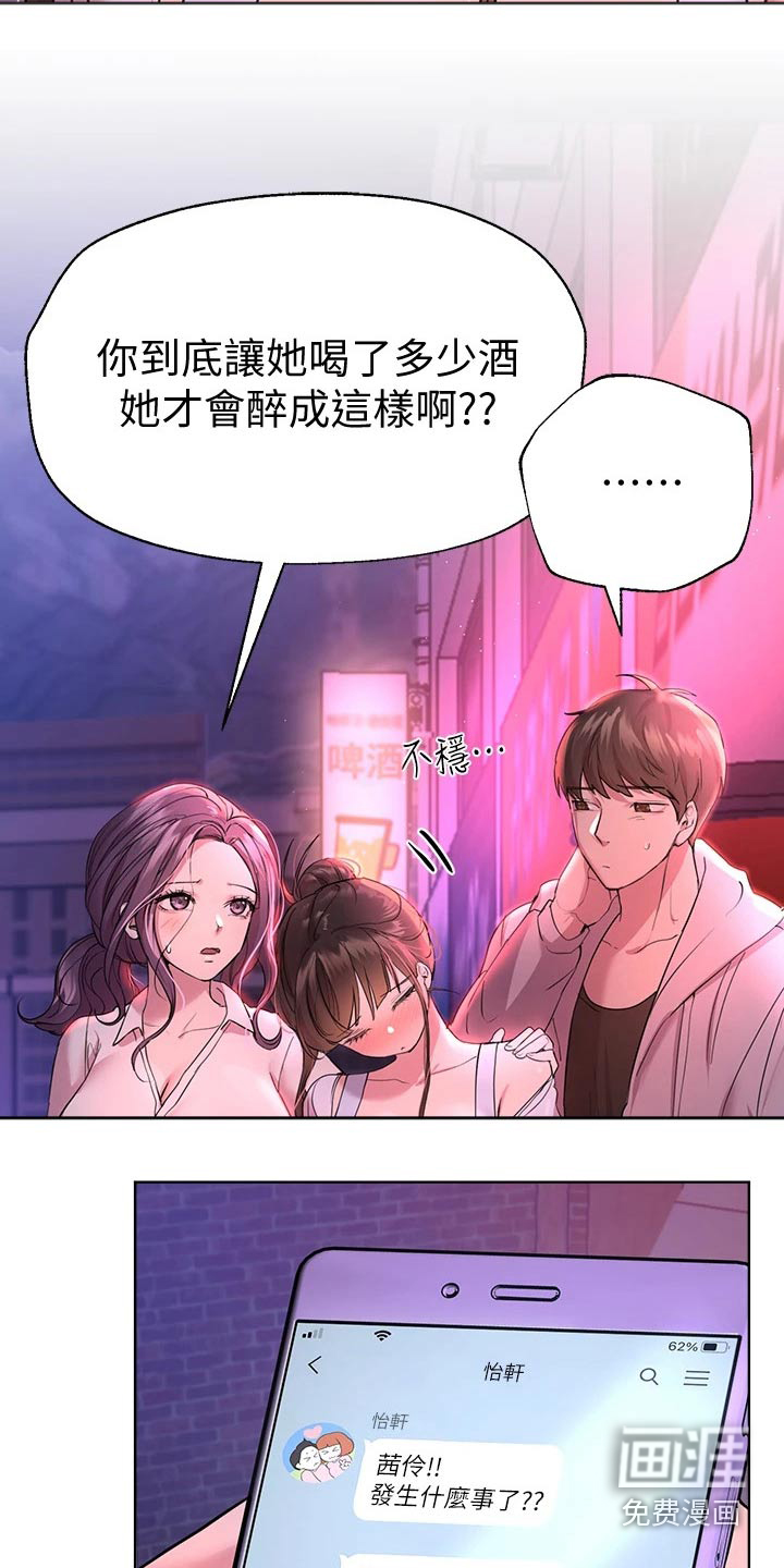 公考教导第47话图