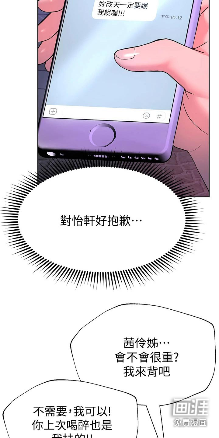 公考教导第47话图