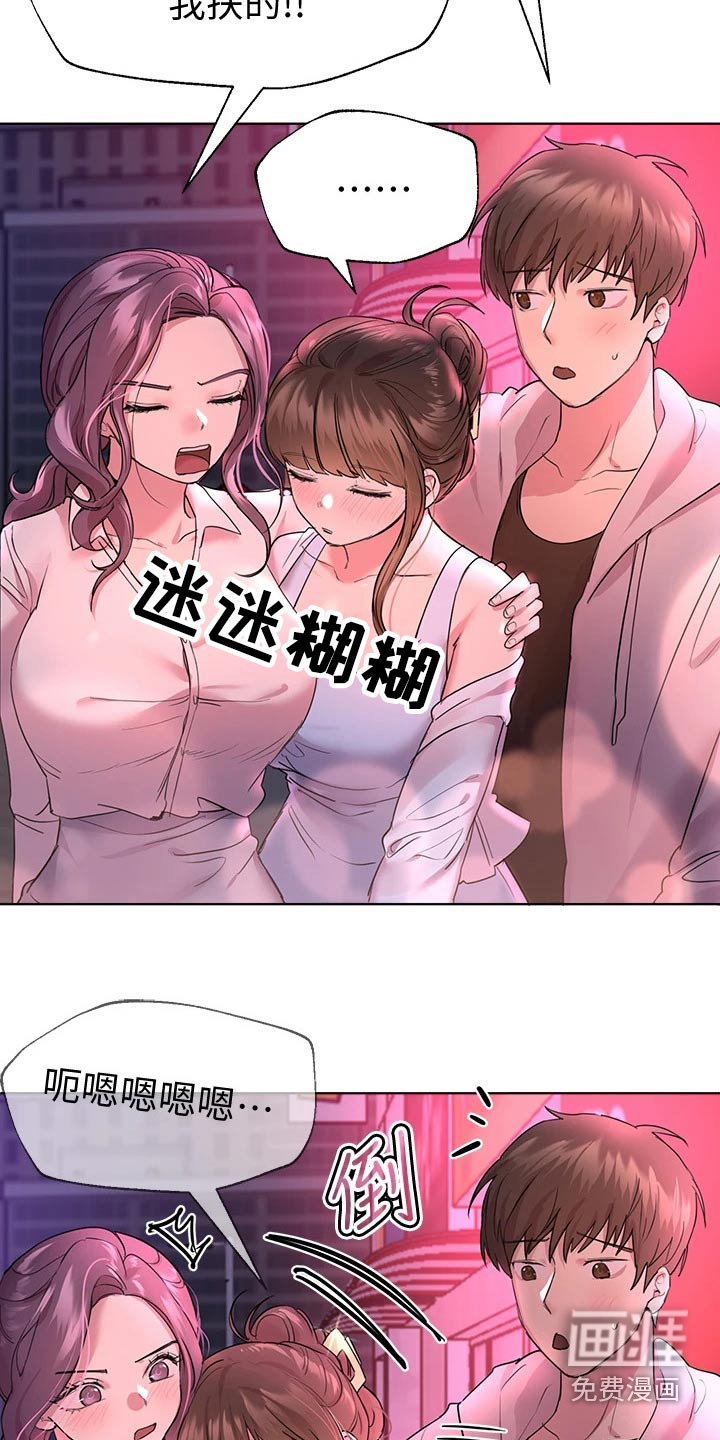 公考教导第47话图