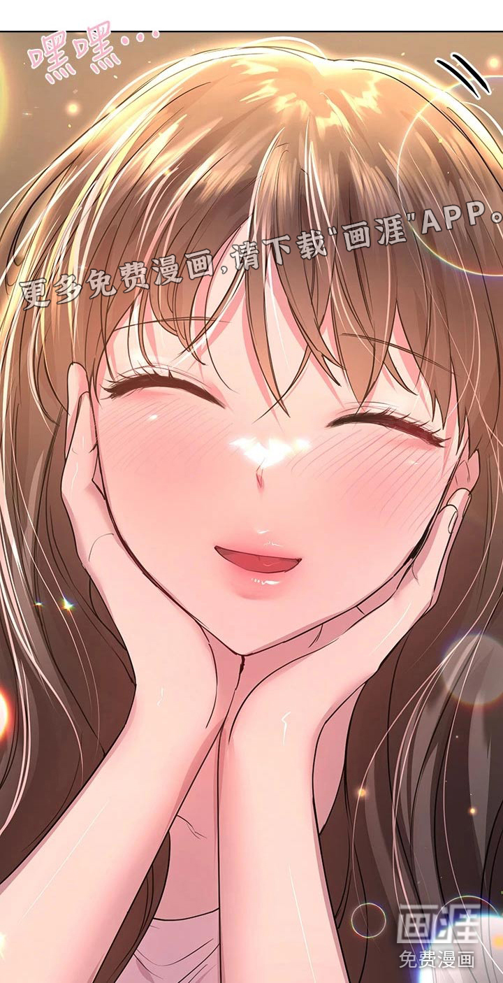 公考教导第48话图