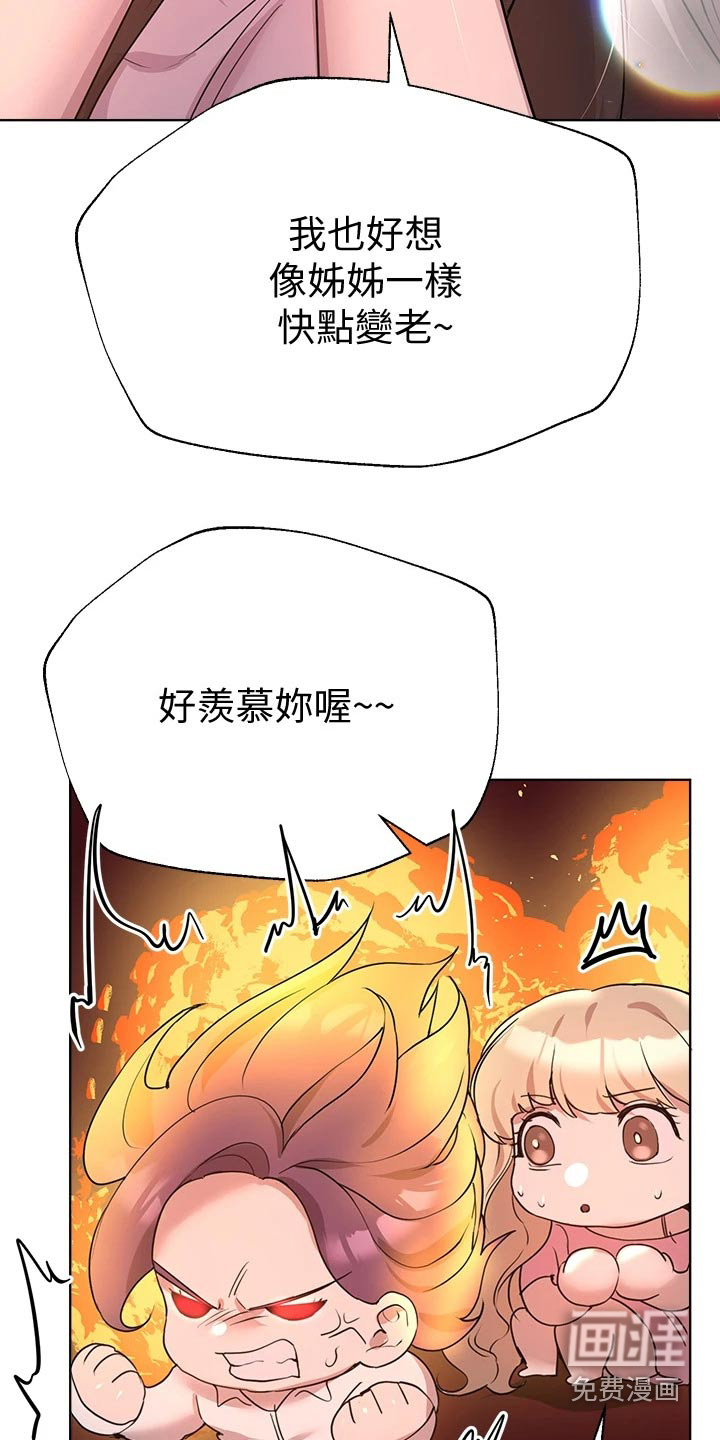 公考教导第48话图