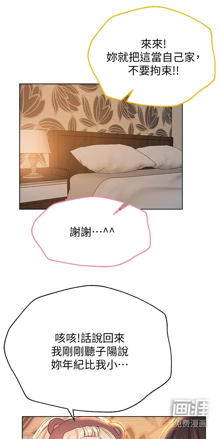 公考教导第49话图