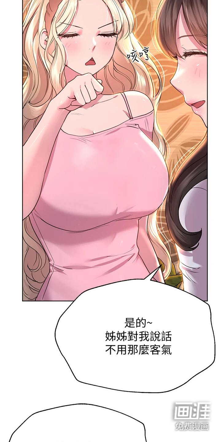 公考教导第49话图