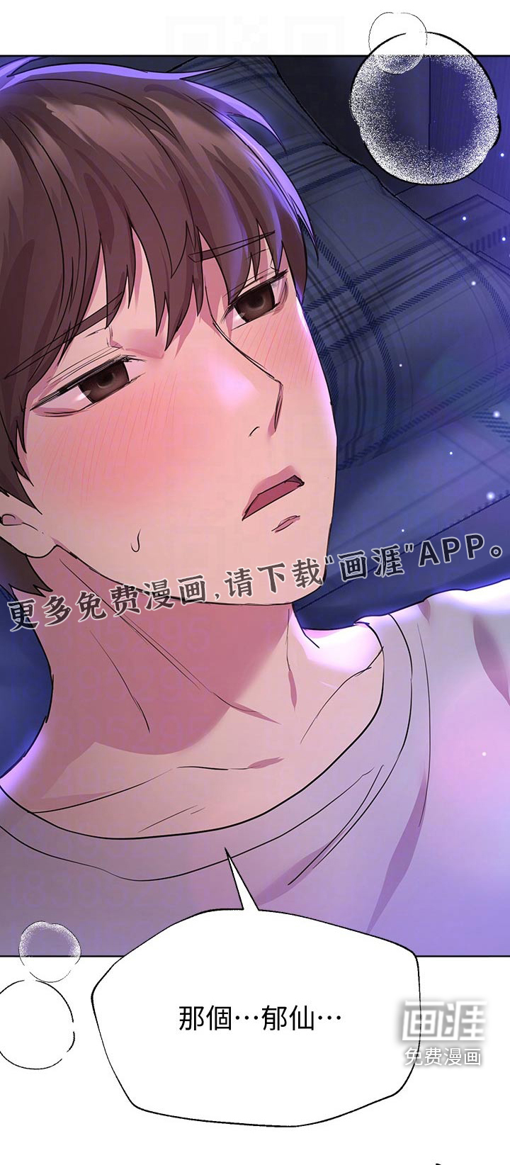 公考教导第50话图