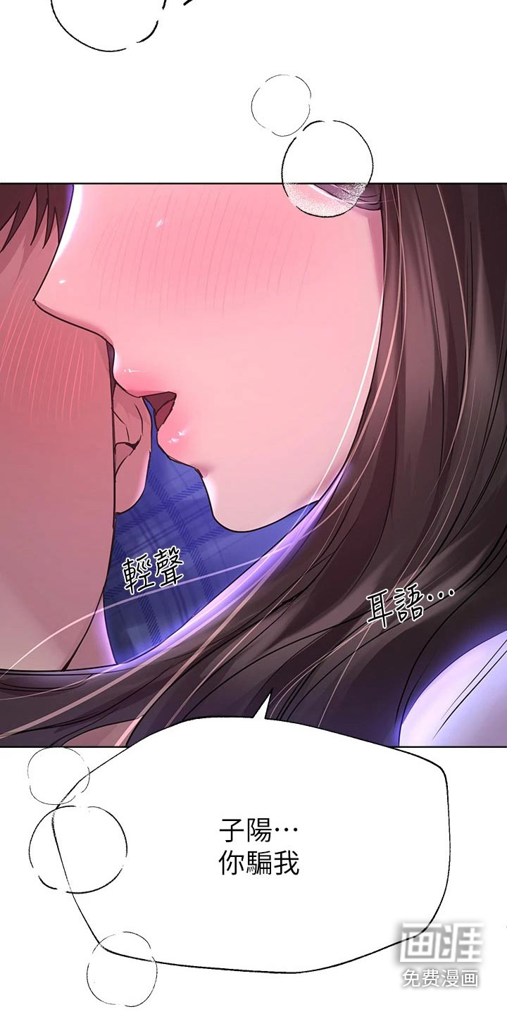 公考教导第50话图