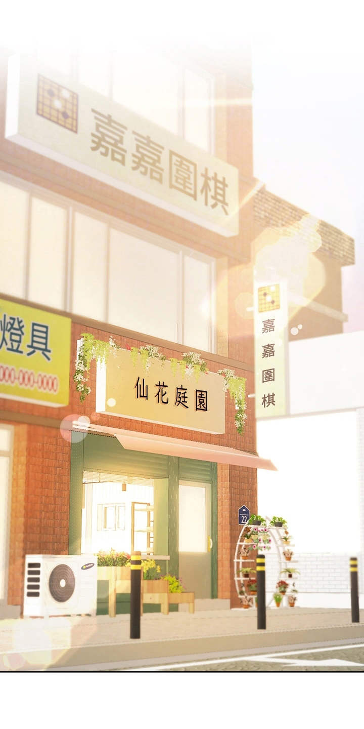 公考教导第6话图