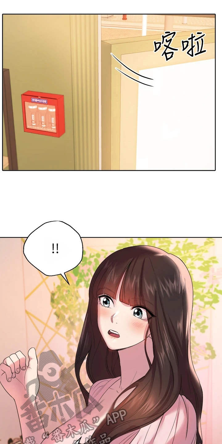 公考教导第6话图