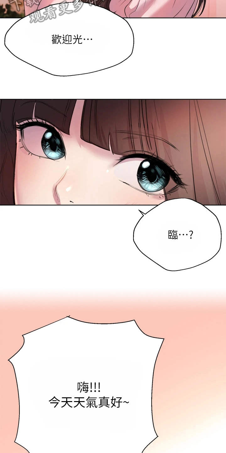 公考教导第6话图