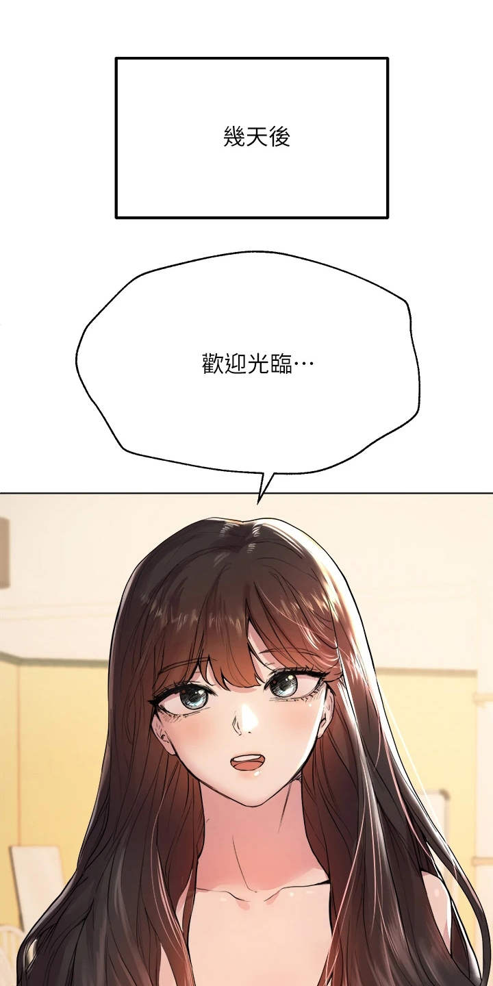 公考教导第7话图