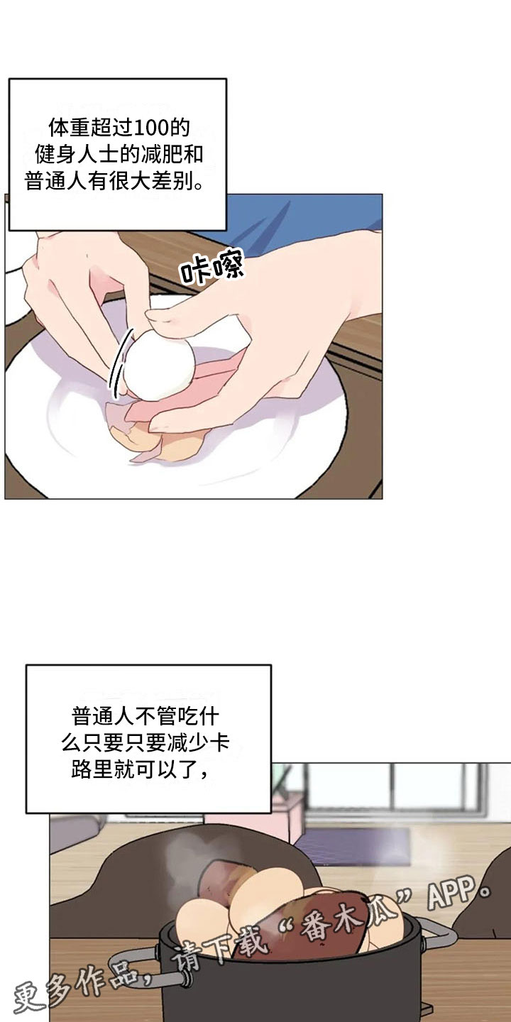 怪人健身第14话图