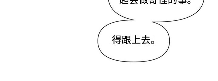 怪人健身第16话图