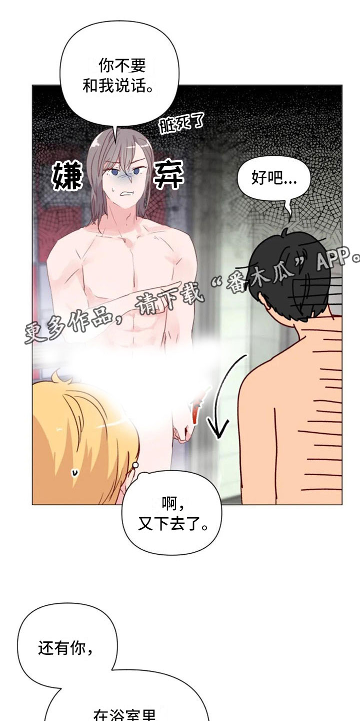 怪人健身第18话图