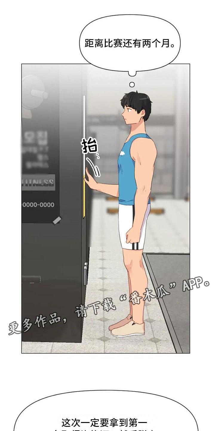怪人健身第20话图