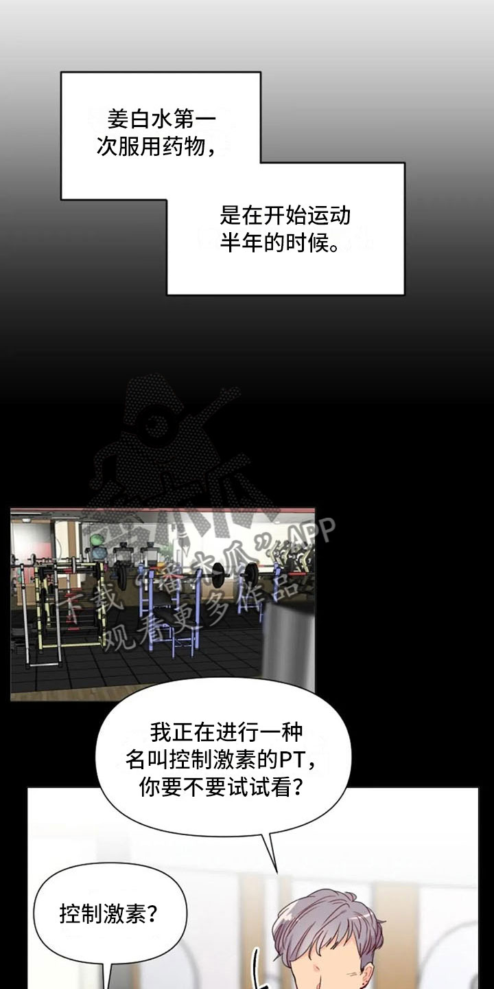 怪人健身第22话图