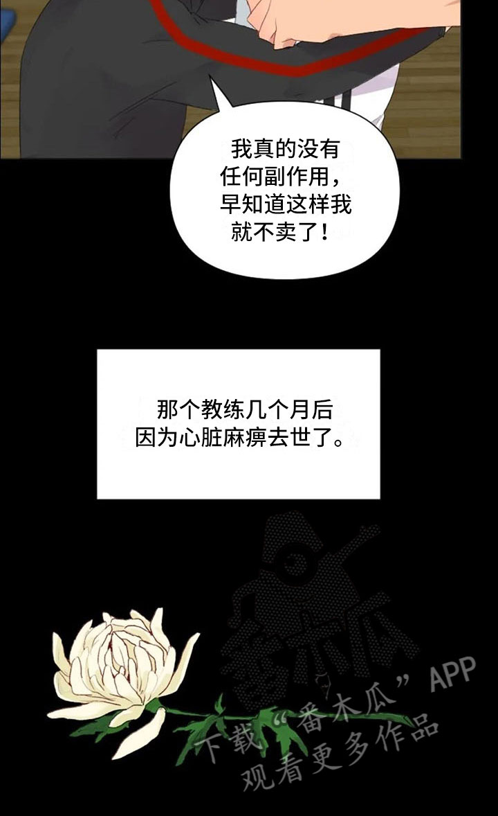 怪人健身第22话图
