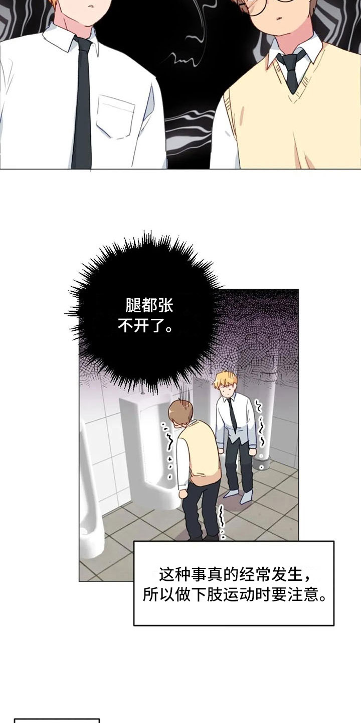 怪人健身第24话图