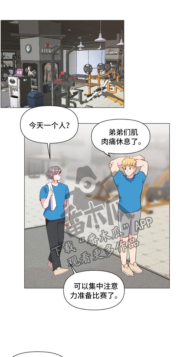 怪人健身第25话图